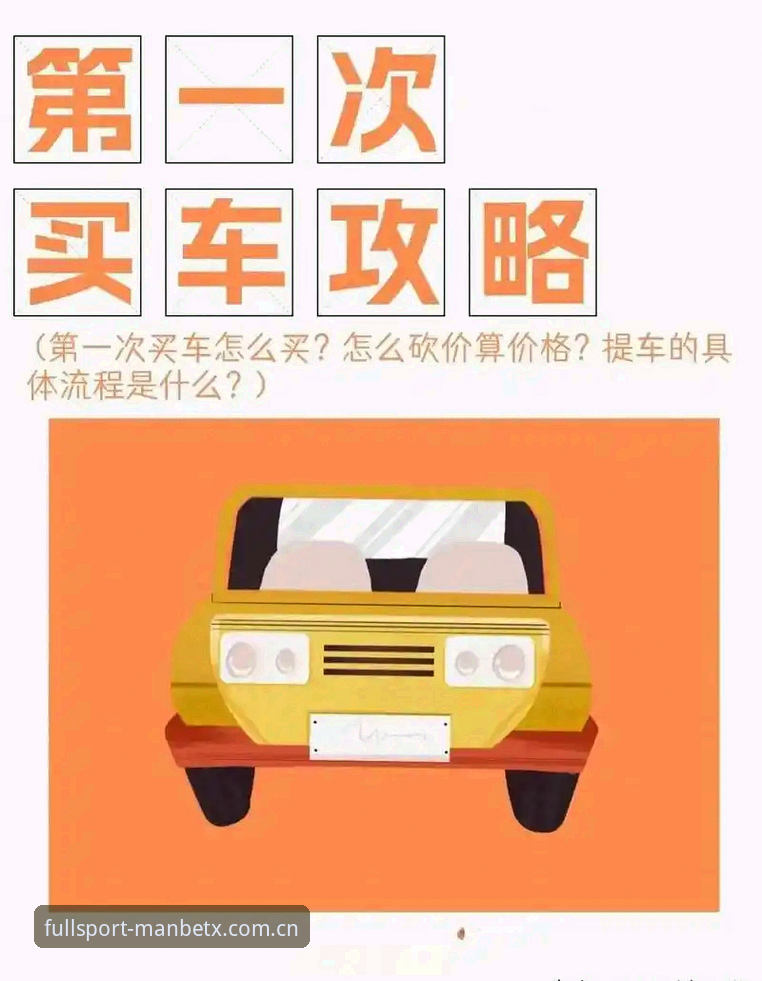 新手必看：万博体育安卓app安卓版下载安装全攻略，资深用户分享实战经验
